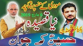 Zakir yasir raza jhandvi | Nisan e Haider 2019 | Al Qaim Tv