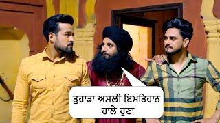 ਤੁਹਾਡਾ ਅਸਲੀ ਇਮਤਿਹਾਨ ਹਾਲੇ ਹੁਣਾ | Nishana | Punjabi Movie Scene | Yellow Music