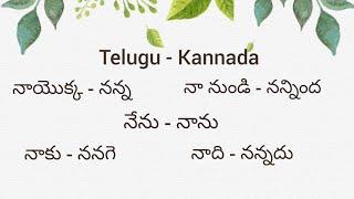 Learn Kannada from Telugu || Session 03 learn kannada  learn kannada online