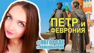 Петр и Феврония - Фонтан - Скульптура - Достопримечательности Йошкар-Ола. #явгороде #12