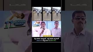 Eesari Mowayya ki… 11 lo 1 ey fix .. #YCPPaytmBatch #11Reddy  #JokerJagan #Feku11Mohan #Ysjagan #Tdp