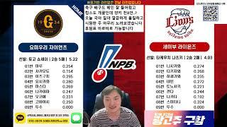 [라다의 6월22일 오후경기 스포츠분석] [前와이즈분석위원]