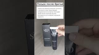 Мужская серия Farmasi