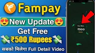 Fampay New Update|Get Free 500 Rupeesसबको मिलेगा Full Detail Video