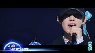 【TF家族 张泽禹】「齿轮（With  you）」——《窗》纯享版‖1080HD[Zhang ZeYu]