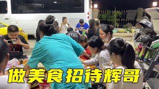 辉哥过来了，大哥下厨做美食招待，满满一大桌太有食欲了【大哥爱你们】