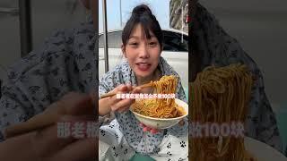 重庆小面 和老板玩个自助#妈呀太香了 #重庆美食 #重庆小面 #这一碗好过瘾