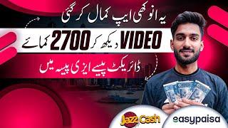 New Fast Earning App 2025 | Withdraw Easypaisa | Online Earning in Pakistan