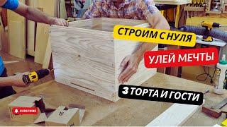 #33 Building the PERFECT BEEHIVE with a master + 3 CAKES for the holiday! Welcoming GUESTS!