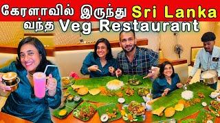 இவ்வளவு பெரிய vegetarian thali meal  ஆ? | Sri Aiswariya Vegetarian Restaurant | Crazy Pair