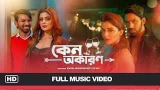 Keno Okaron | Rupsha Mukhopadhayay | Joy Roy | Official Music Video