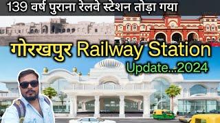 गोरखपुर में नया रेलवे स्टेशन बनने का काम शुरू हो गया | Gorakhpur Railway Station construction |