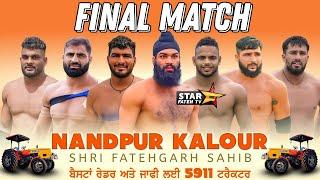 [ LIVE ]Final Match :- Barsalpur.  v/s.  Kadiana।। Nandpur Kalou 26/9/2024