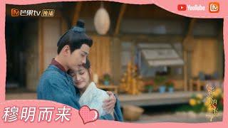 《影帝的公主》圆满结局！周洁琼徐正溪开始隐居生活~ Be My Princess【芒果TV心动频道】