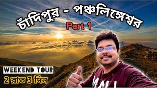 Chandipur Tour | Kuldiha forest | Panchalingeswar | Weekend Tour from Kolkata | Odisha Tourism