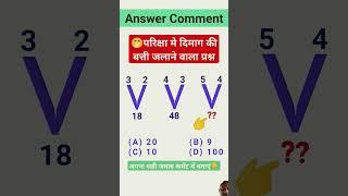 Reasoning Questions #reasoning #reasoningtricks @RojgarwithAnkit #reasoningtricks