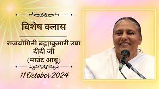 BKs Class | BK Usha Didi Ji | Peace Palace Hisar | 11 Sept 2024