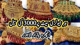 ***Lowest Prices***Jewellery Set 2023/Bridal Jewellery Set/partywear jewellery/Ichhra Market Lahore