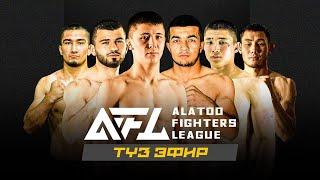 AFL 1 | ТҮЗ ЭФИР Ош шаары / Данияр Тойчубек уулу - Нодир Шухратов / Ala-Too Fighters League