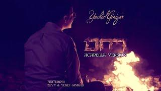 Acapella Version - Project Witness Presents: Yechiel Giniger - Rachem - (feat. Zevy & Yosef Giniger)