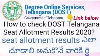 How to check DOST Telangana Seat Allotment Results 2020?