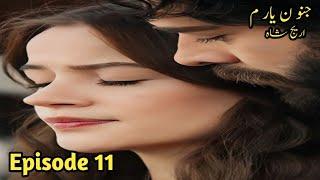 Junoon e yaram novel by areej shah epi11|urdu romantic novel|@malckinx