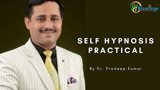 Self Hypnosis Practical | Dr. Pradeep Kumar