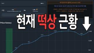 패스오브엑자일 개같이 떡상한 아이템 ㅋㅋㅋㅋㅋㅋㅋㅋㅋㅋㅋㅋㅋㅋㅋㅋㅋ【패스오브엑자일 3.21 시련리그】