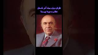 سلاح‌های خریداری‌شده شاه در دادگاه هویدا