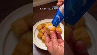 油豆腐包虾滑、一口下去鲜香嫩滑又爆汁#大人小孩都爱吃 | 美食