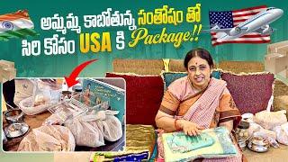 అమ్మమ్మ కాబోతున్న సంతోషం తో.. సిరి కోసం USA కి package!!|Jayapradachalla|Sirichalla|Familyvlogs