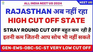 RAJASTHAN STRAY ROUND CUT OFF में भारी गिरावट | Rajasthan Govt. Seat Cut Off 2024 STRAY Round