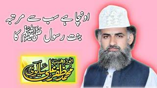 Manqabat Syeda Fatima Rz | Qari Muhammad Zafar Ali Sialvi | 22-04-2022 | Islamic Videos Chiniot