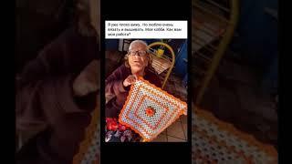 Я уже плохо вижу. Но люблю очень вязать и вышивать. Мое хобби! Как вам моя работа?