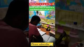 जिम्मेदारी ने घर से दूर कर दिया SSC CGL Aspirants #motivation #viral #shortvideo #shorts #ssc #cgl