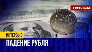 За ДОЛЛАР – 100 рублей! ИСТОРИЧЕСКОЕ событие, которому НЕ РАДЫ в Кремле