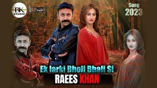 ik larki Bholi Bhali (Remake) ! Film RAEES KHAN ! Khanz Production 1