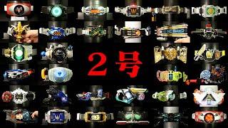 ２号ライダー「変身ベルト！」仮面ライダー【CSM＆ハイスペックベルト帯＆延長ベルト】2nd Rider "Henshin Belt!" Kamen Rider