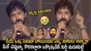 Director Bobby High Voltage Speech at Chiranjeevi Birthday Celebrations Event | Film Circle