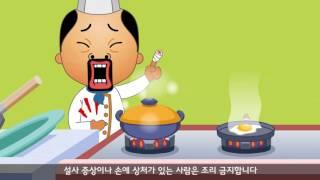 [적십자아카데미][교육] 07 감염병 예방(Prevention of Diseases)