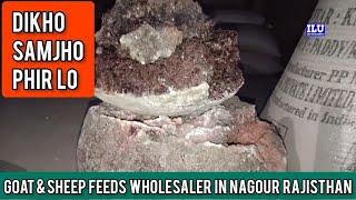 Sabse Sasta Goats Salt Wholesale Black Salt & Goat Feed || Beniwal Pashu Aahar Nagaur Rajasthan ||