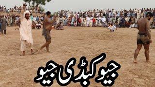 All Open Kabaddi Match2023|Sports With Rana Asdullah