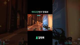 어디구간인지 맞춰봐