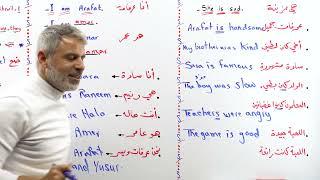 كيف تكتب 1000 جمله باللغة الانجليزية بسهولة/  فعل (Be) وإستخداماته  #عرفات_القزعة