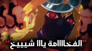 تسريبات مانجا ون بيس الكاملة 1150 | اويييييليييييي يا شييييييييييخخ