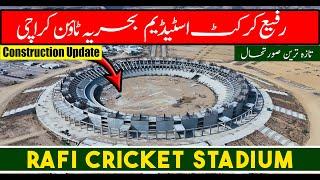 Rafi Cricket Stadium Renovation 2024 | Latest Updates For Cricket Stadium Bahria town Karachi