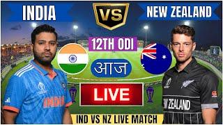  India vs New Zealand, ICC Champions Trophy | IND vs NZ Live Match Today Commentary #livescore