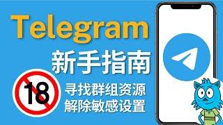 Telegram User Guide | TG| Tutorial for newbies to Telegram,in-depth exploration of Telegram benefits