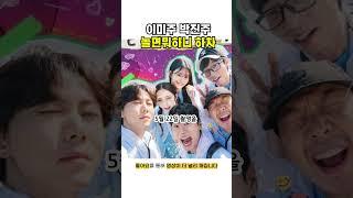놀면뭐하니 하차하는 이미주 박진주