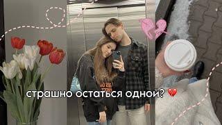 "нет отношений в 20 лет" -  что делать?